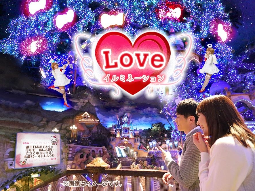 LovePuroland Event Being Held for Valentine’s Day and White Day at Sanrio Puroland! 2