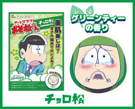 Your Lifelong Dream Fulfilled - Become an Osomatsu-san Brother with These Hilarious Art Masks! 4