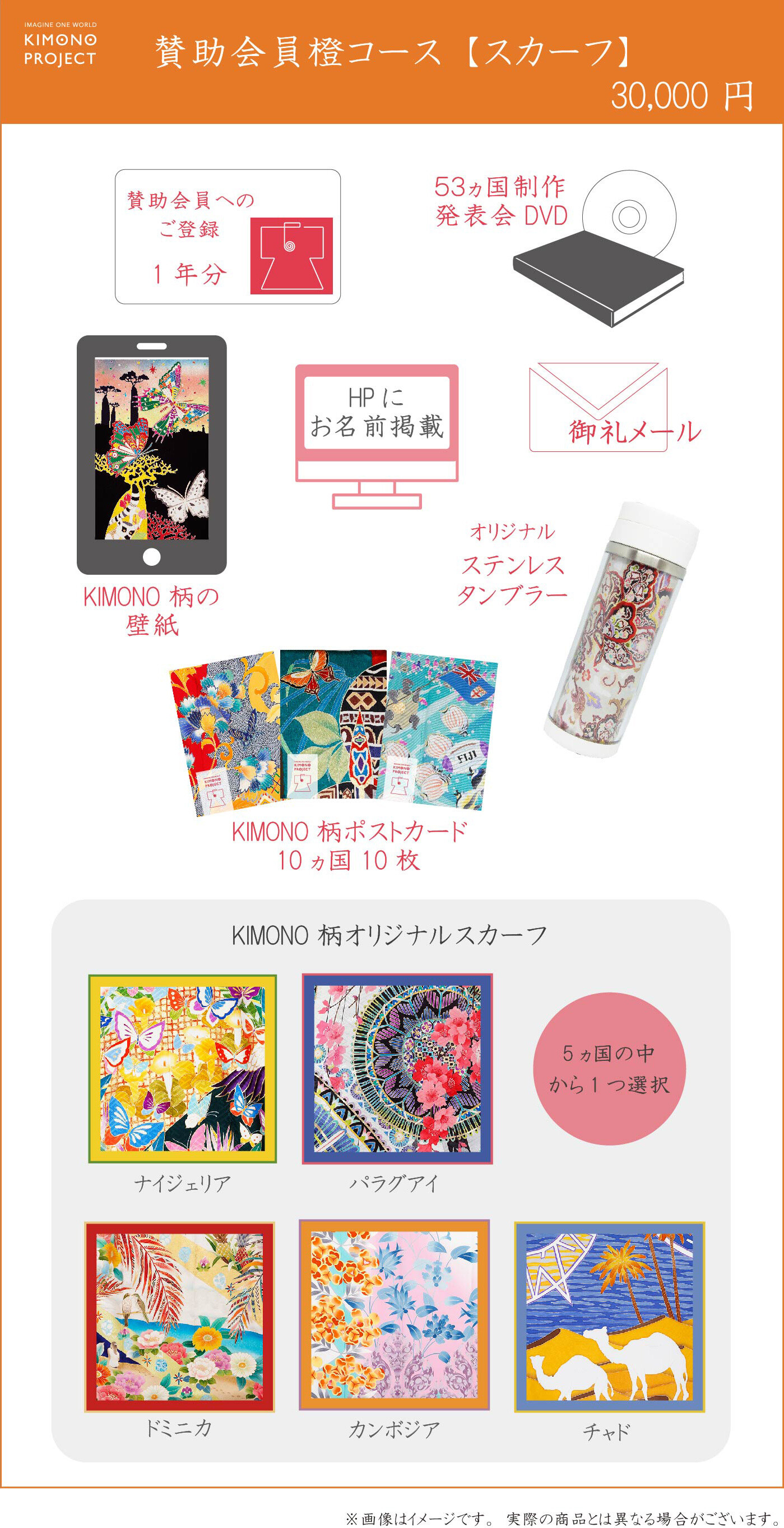 Uniting the World With Kimono - Imagine One World 17