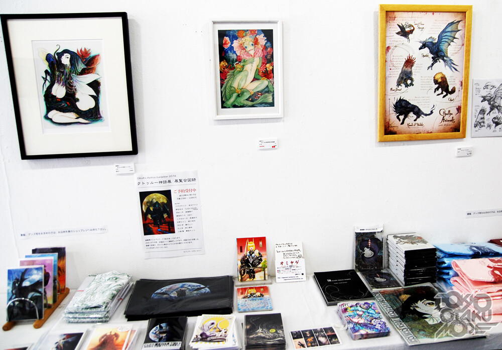 A Strangely Fascinating World of Art - Cthulhu Mythos Exhibition Report 13