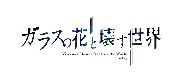 Mysterious Site’s Countdown Clock Reaches 0, Theatrical Anime ‘Glass no Hana to Kowasu Sekai’ 2015 Release Announced 1