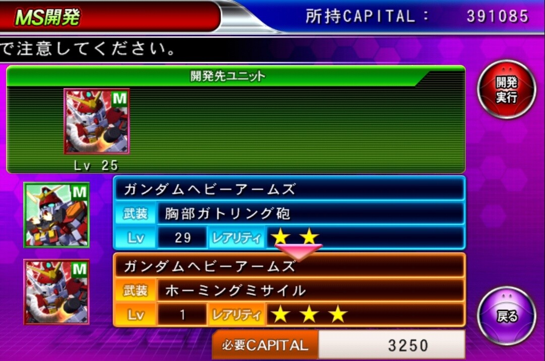 Game App “SD Gundam G Generation Frontier” Launches on App Store and Google Play 4