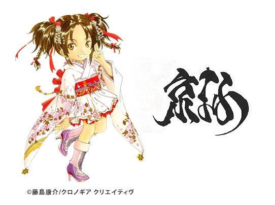 Kyoto Will Be Overrun with Otaku! Kyoto International Manga Anime Fair 2013 to Be Held in September 1