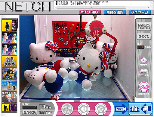 The Online Remote-Controlled Crane Game Netch Is Now in Operation 1