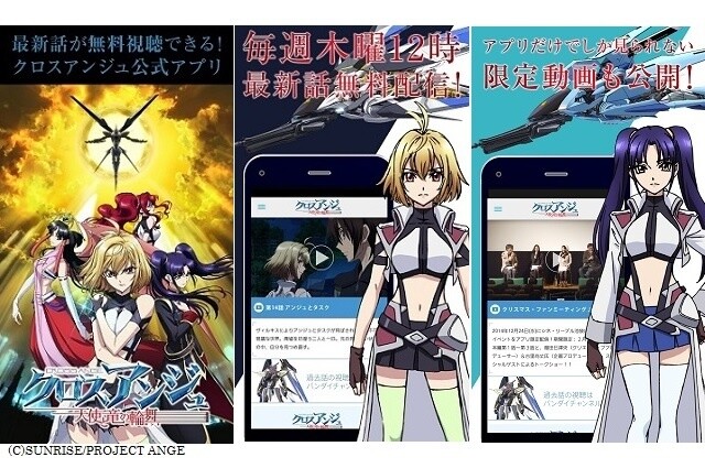 Cross Ange Anime Support Cast Listed - Crunchyroll News