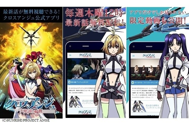 Sunrise Unveils Cross Ange Original TV Anime With 1st Promo - News