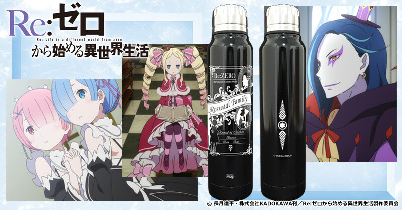 Re:Zero -Starting Life in Another World- Begins Crowdfunding for 7 New Accessories 15