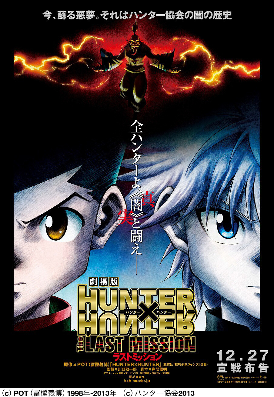 Yuzu’s New Song “Hyouri Ittai” Chosen as Theme Song of New *Hunter x Hunter* Movie! 0
