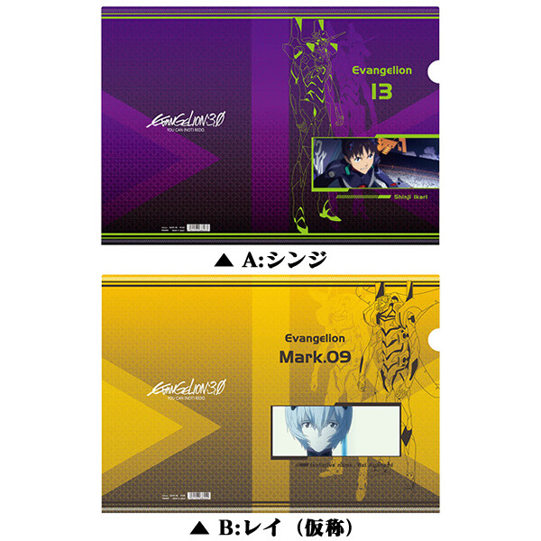 Evangelion: 3.0 Clear File Folder Set - Tokyo Otaku Mode (TOM)