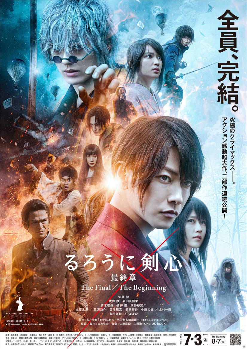 kutsuwa on Twitter recreates the film Rurouni Kenshin: The Final's official  poster in anime style : r/rurounikenshin