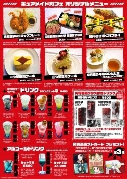 *Kill la Kill* Cafe　© Trigger, Kazuki Nakashima / Kill la Kill Production Committee 1