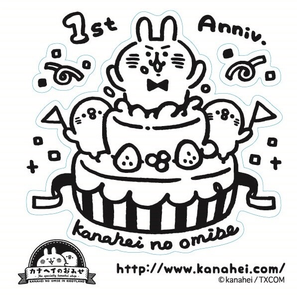 Kanahei no Omise Deluxe Sticker (not for sale) 2