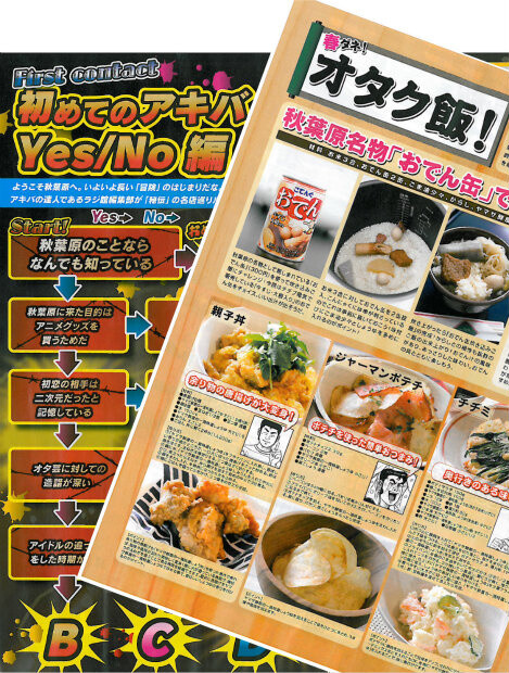Get “RadiKan,” Akihabara’s Free Magazine! 1