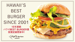 A Taste of Spring! Teddy’s Bigger Burgers Intros Limited Time Sakura Burger. 6