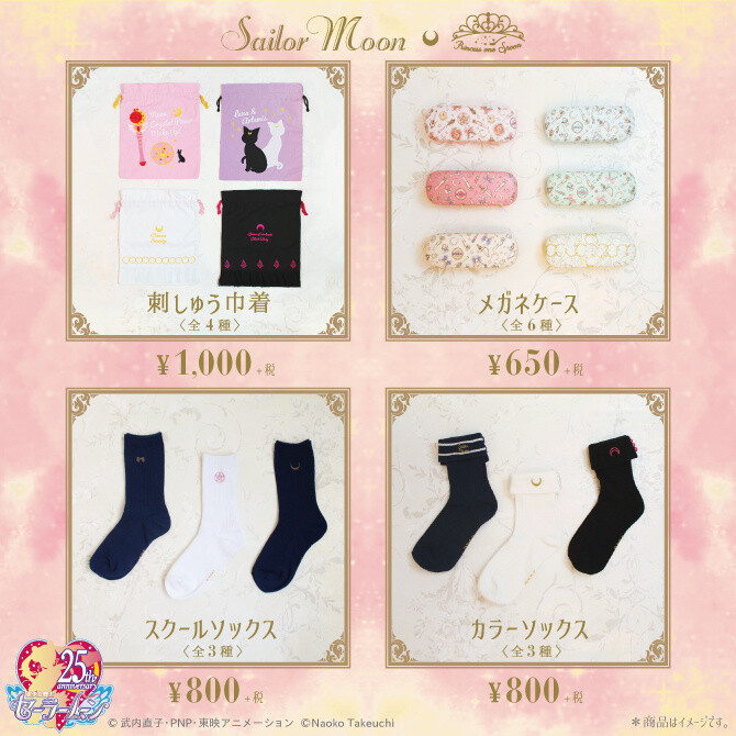 Become Your Own Princess With Adorable Sailor Moon Collab! 0