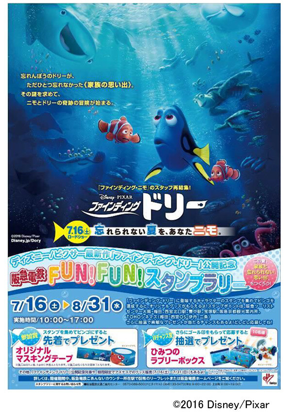 *Finding Dory* poster design  0