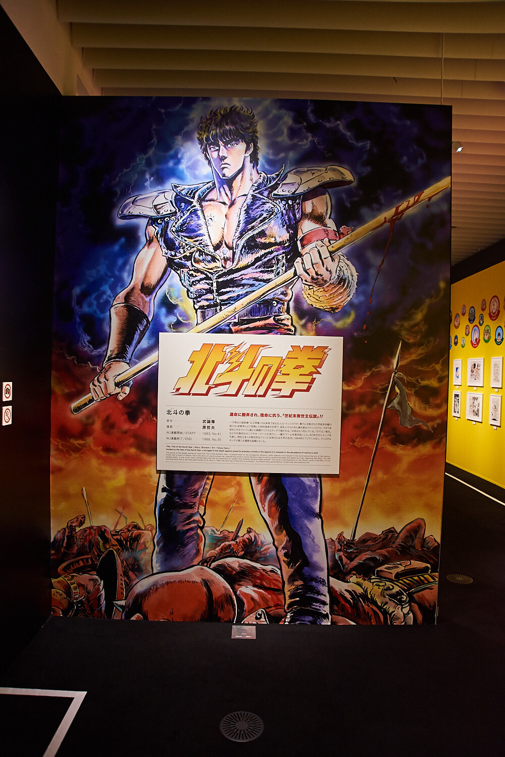 Weekly Shonen Jump Exhibition VOL. 1 [Photo Report] 44