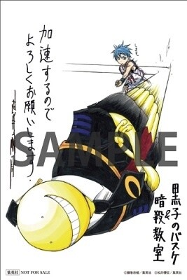 *Ansatsu Kyoshitsu* double-million memorial © Tadatoshi Fujimaki / Shueisha Inc. © Yuusei Matsui / Shueisha Inc. 4