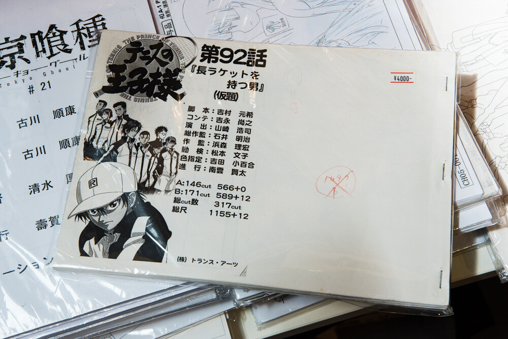 Animation Cel from the 80s & 90s: A Trip Down Nostalgia Lane 46