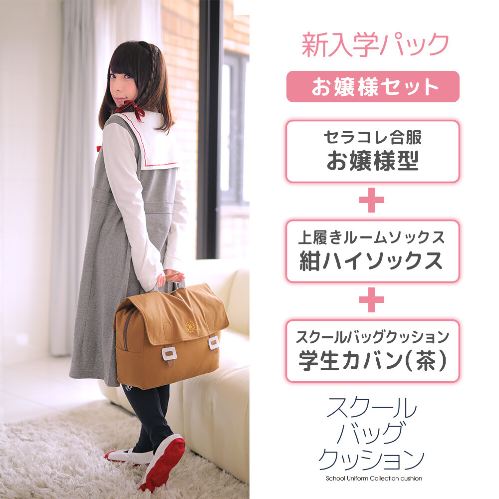 Get the Best Nap You’ve Had Since High School with Village Vanguard School Bag Cushions 0