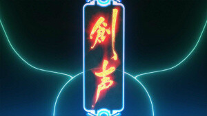 © 2015 SHOJI KAWAMORI, SATELIGHT / Project AQUARION LOGOS 2