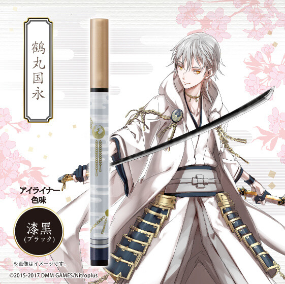 Touken Ranbu -ONLINE- Eyeliner Inspired By Handsome Touken Danshi! 2