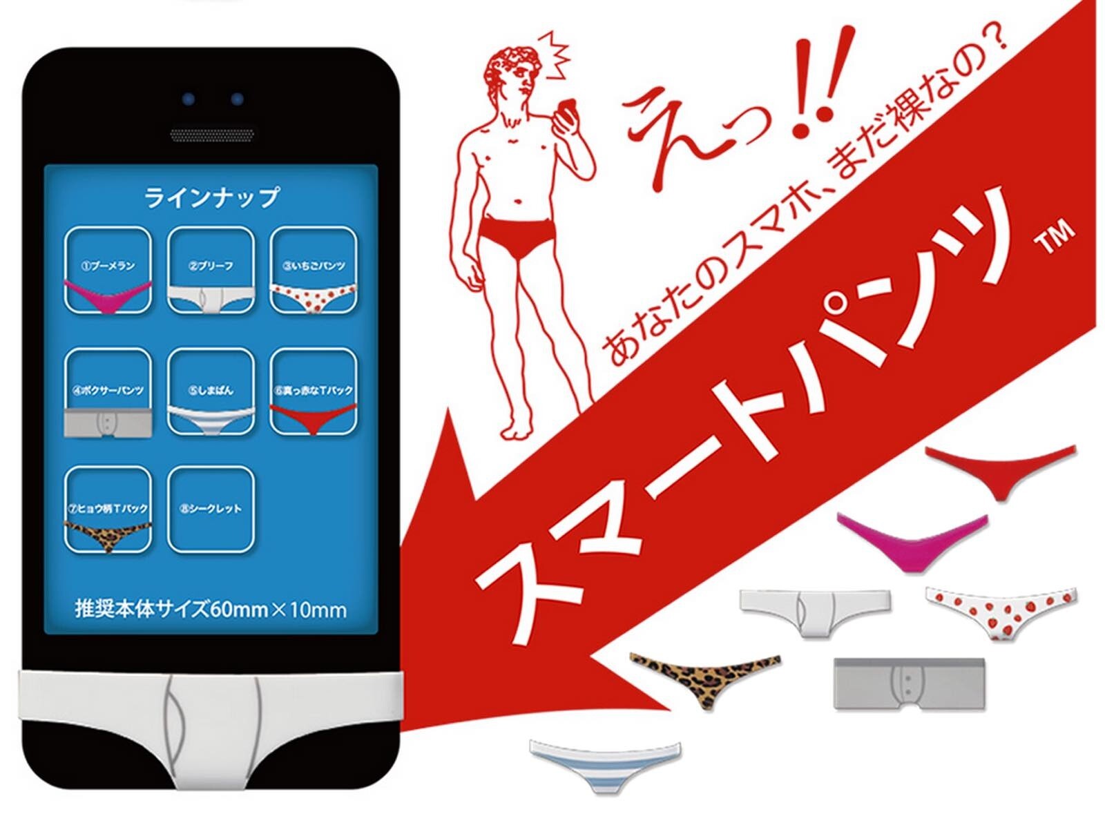 It’s Okay to Wet These Pants! Bottle O-Pantsu Keep You From Dripping All Over the Place! 8