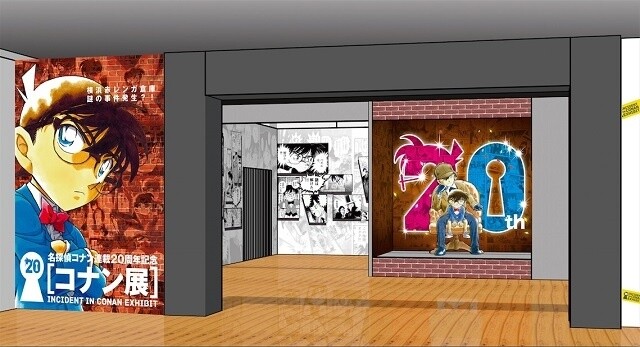 20-Year Serialization Congratulatory Exhibit “Conan Exhibit” to Open in the Yokohama Red Brick Warehouse 0