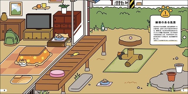 New "Neko Atsume" Character Book Has All the Latest Cats and Their Goodies! 3