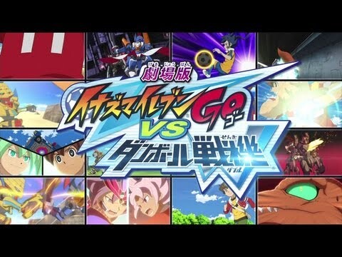 Inazuma eleven go striker 2013 and movie