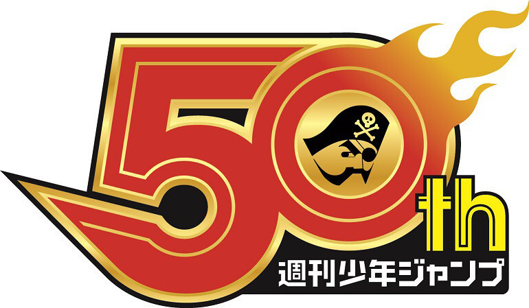 Weekly Shonen Jump Announces Three Exhibitions for 50th Anniversary! 3