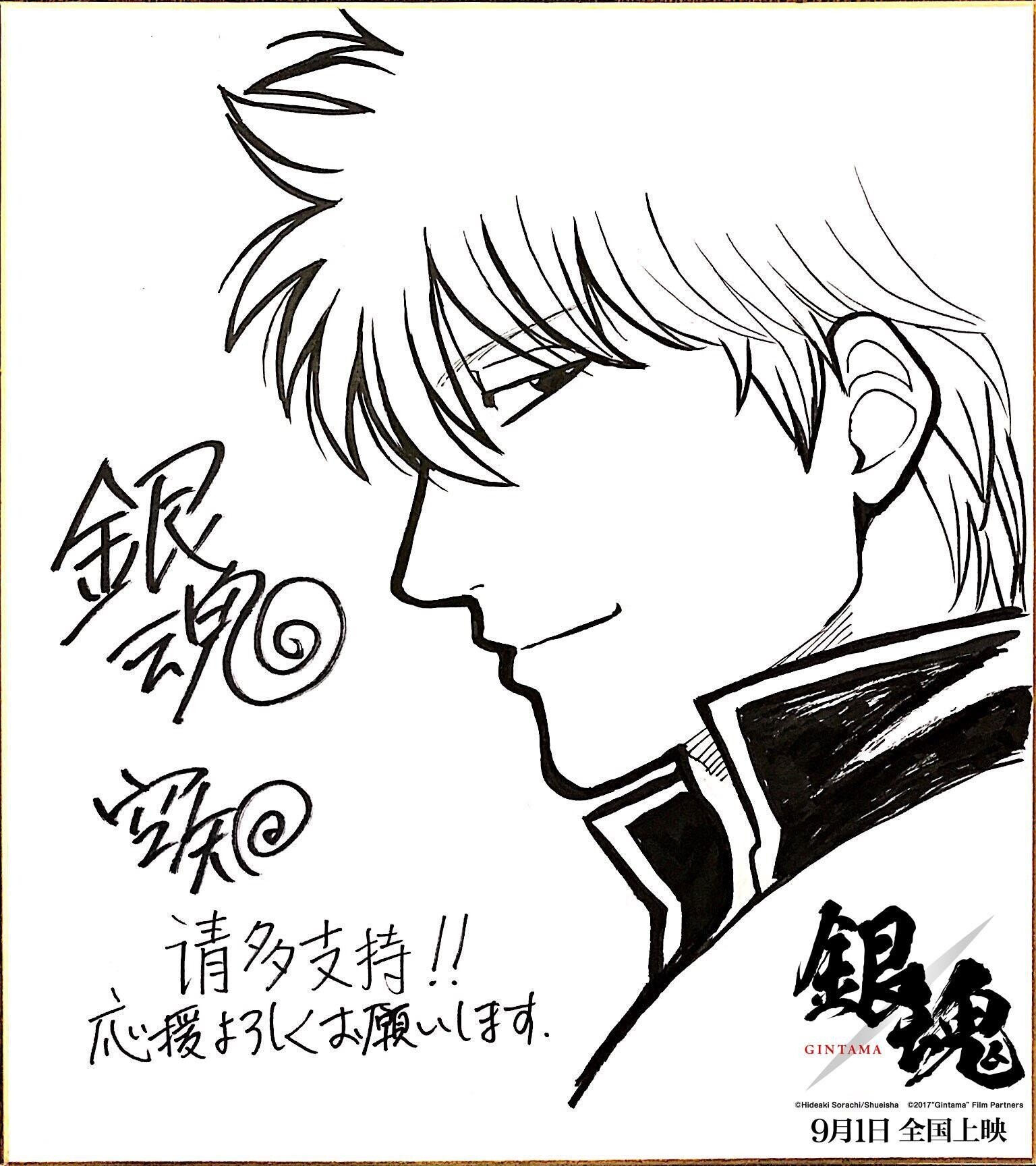 Gintama Live Action Film Brings in Over 3.48 Billion Yen at the Box Office! 0