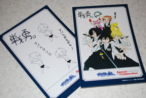 Popular Anime “Senyu” and Karaoke no Tetsujin Collaborate?! 6