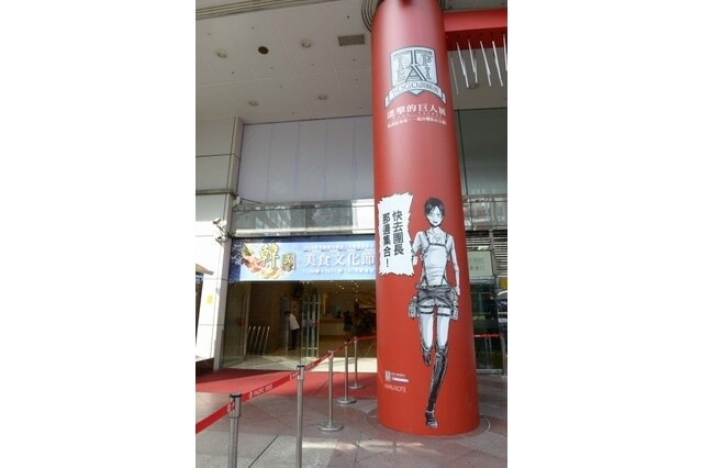 © Hajime Isayama, Kodansha Ltd. / Attack on Titan Exhibition Production Committee 2