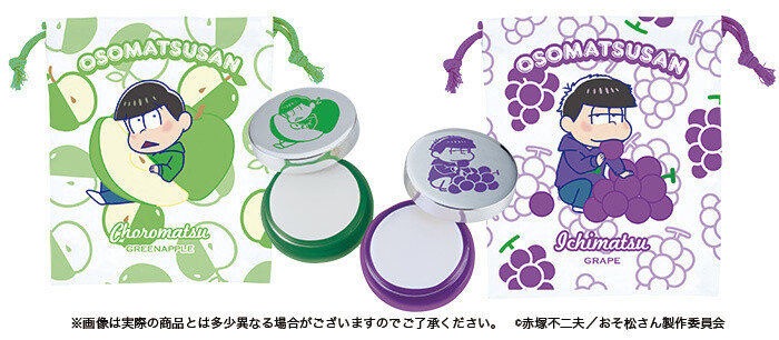 Third & Fourth-Born Set: Green Apple & Grape 2
