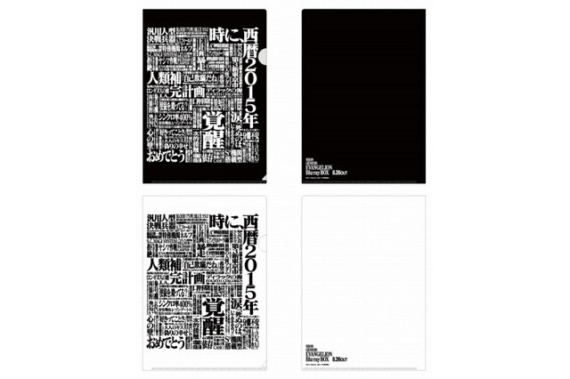 © Khara Inc. / Project Eva.  © Khara Inc. / Eva Production Committee  © Khara Inc. 1