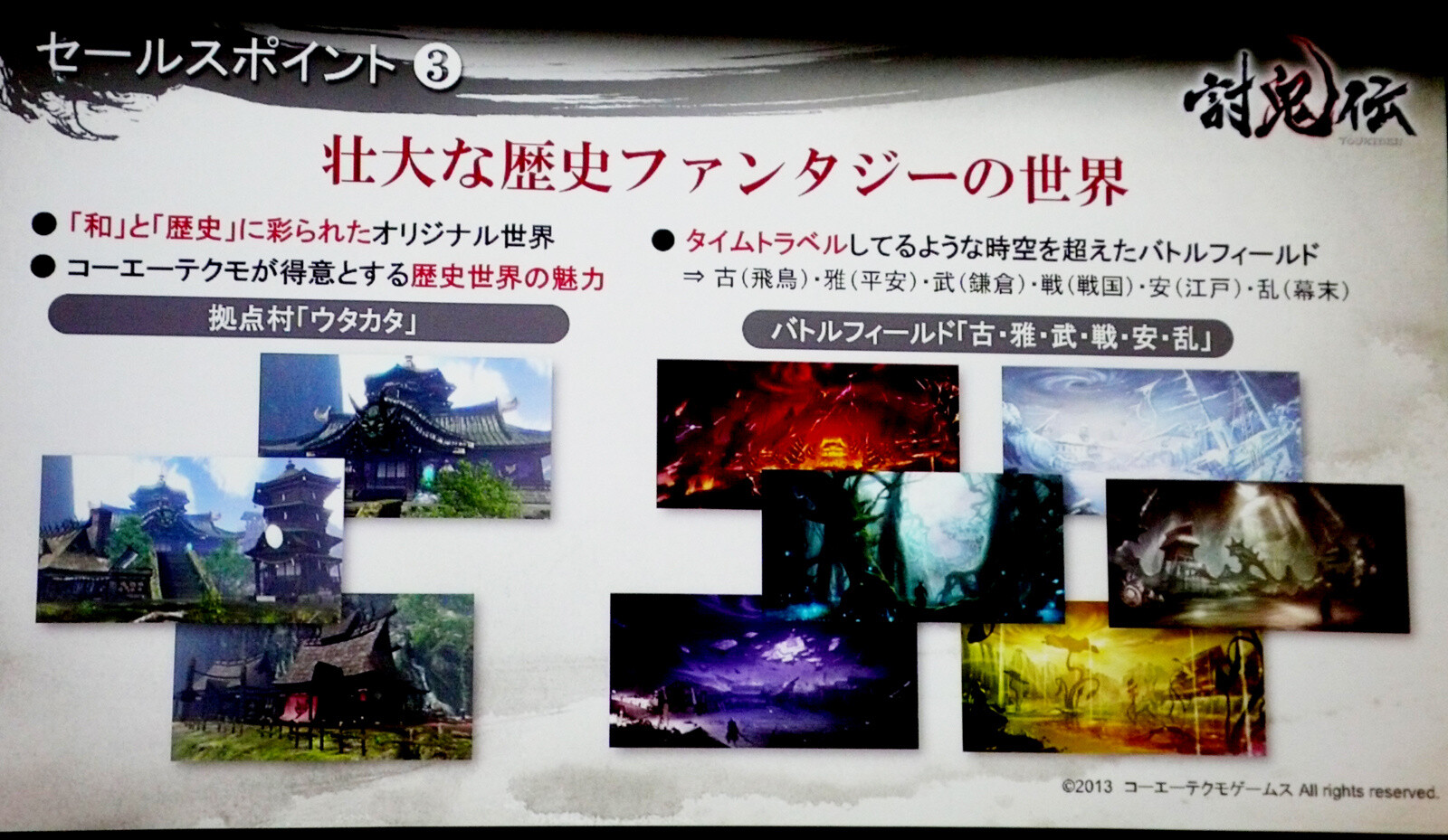 “Toukiden” x Play.Community Closed Beta Held! Game to Release July 27! 3