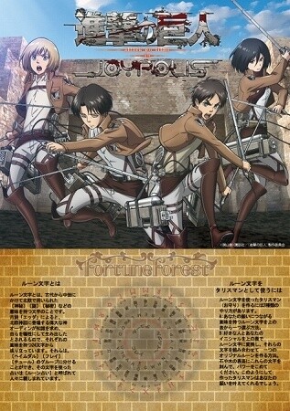 Experience Battling Against Titans at Collaboration Event Between “Attack on Titan” and Tokyo Joypolis 26