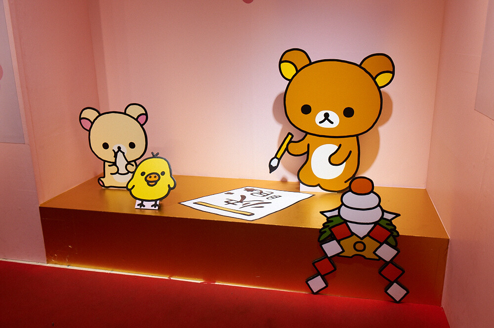 © 2014 San-X Co. Ltd. All Rights Reserved. 1