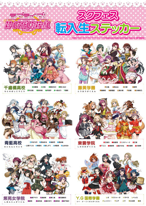 Love Live! School Idol Festival Japan-wide Concert Tour Finally Underway! 0