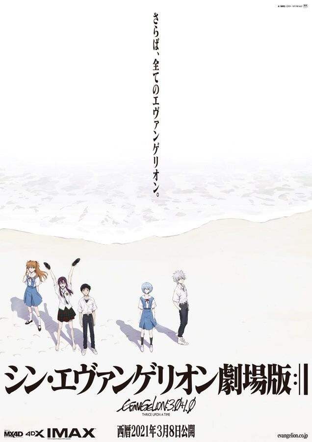 Kimetsu no Yaiba Movie Gets Seven-Day US Run From Feb 26!, Anime News