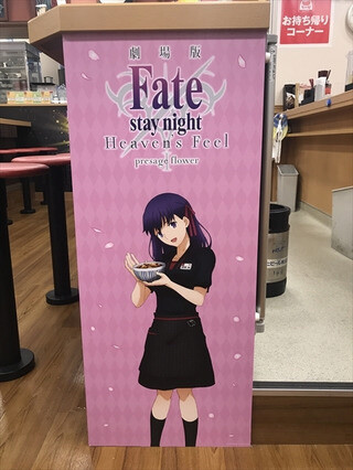 Nakau Celebrates Upcoming Fate/stay night Film With a Complete Makeover! 8