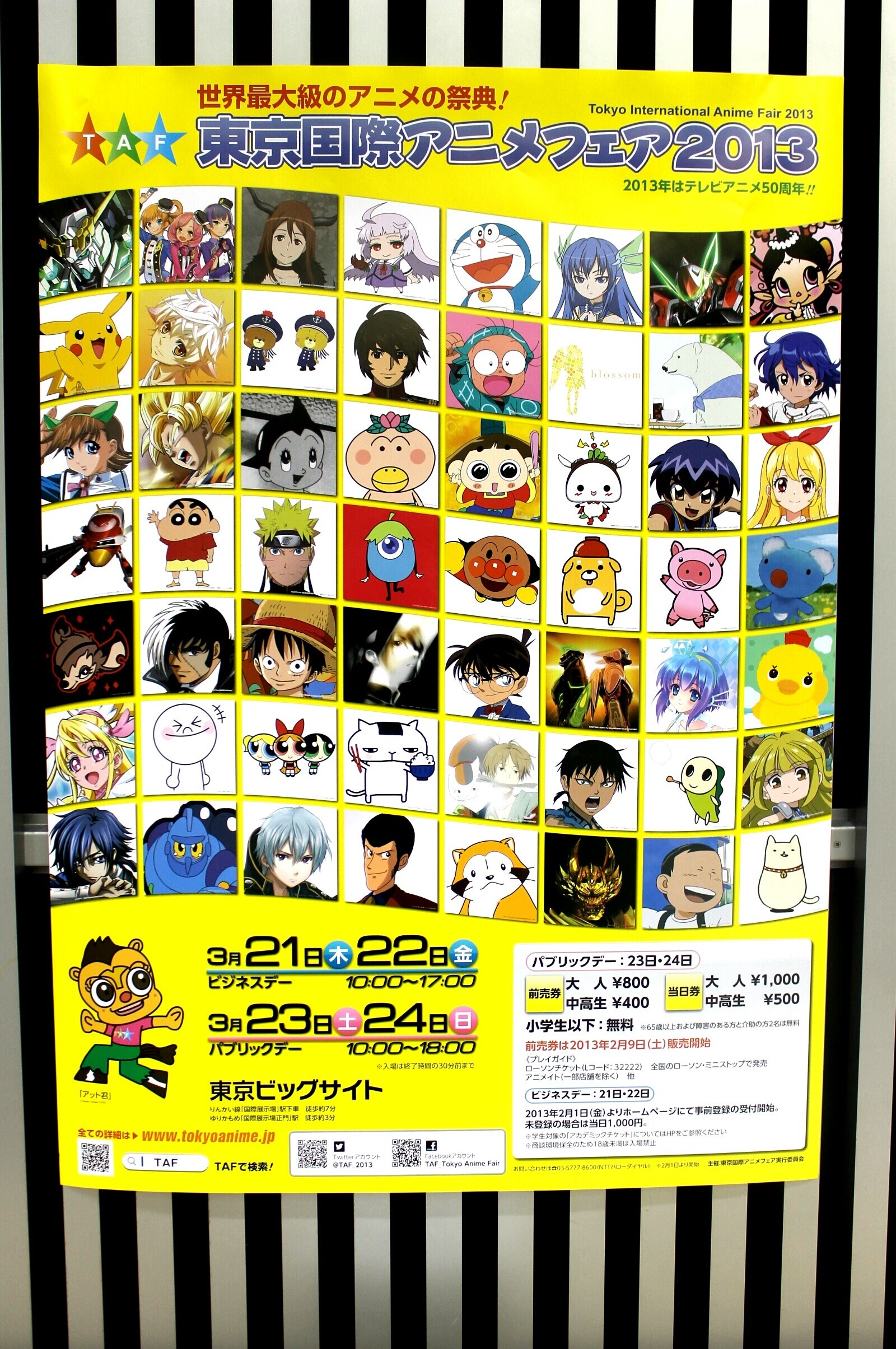 Details on Tokyo International Anime Fair 2013! 0