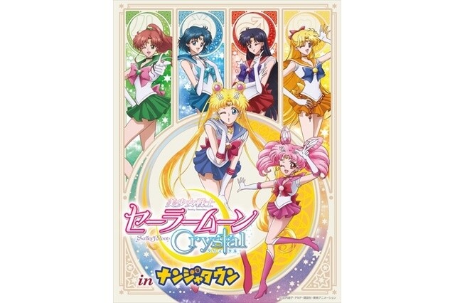 © Naoko Takeuchi, PNP, Kodansha Ltd., Toei Animation Co., Ltd. © 2015 NAMCO All rights reserved. 1