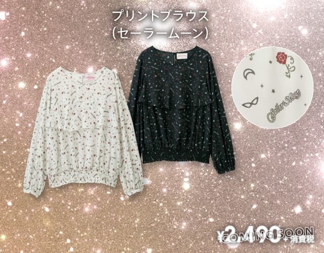 Sailor Moon × GU is Back For Another Stylish Fashion Line! 9