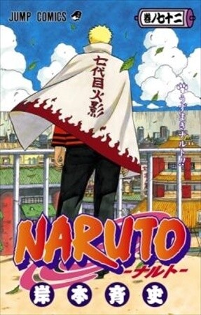 BORUTO - NARUTO NEXT GENERATIONS - [Manga Set / Vol.1-19] (Jump Comics)