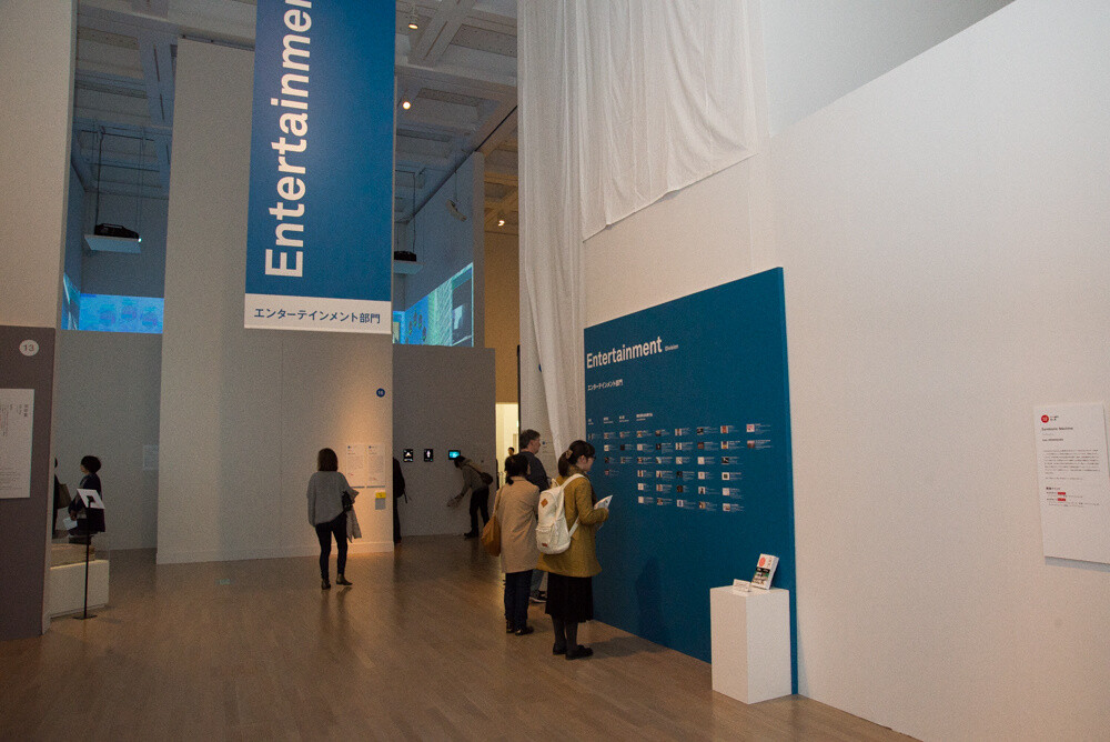 Review: The 18th Japan Media Arts Festival - Envision the Future Through Art 36