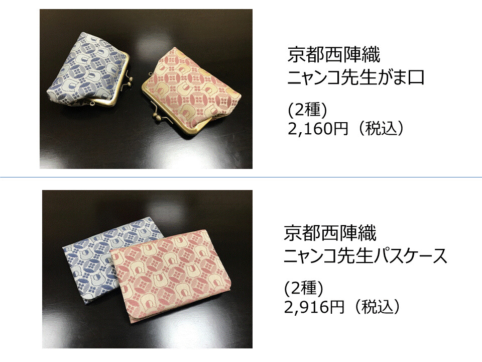 Exclusive Natsume’s Book of Friends Goods Available at Hakata Marui Limited Edition Event 11