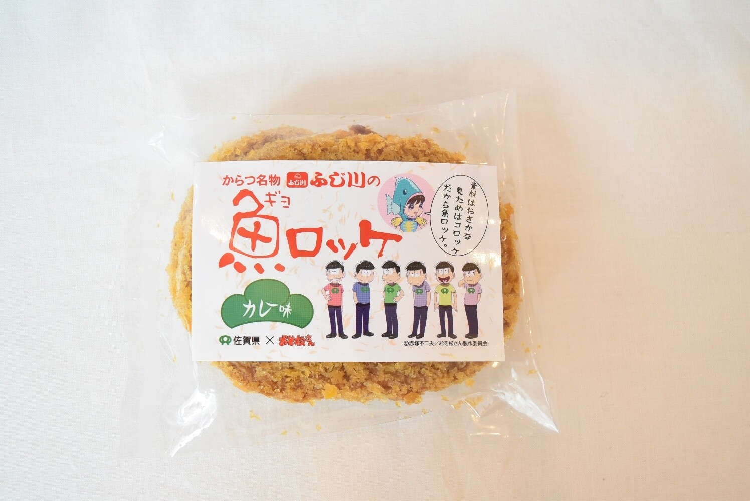Fuji River Gyorokke (curry-flavored) 6