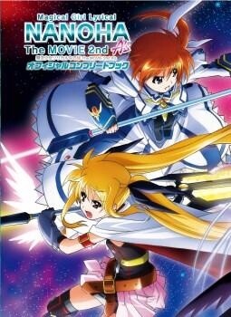 Official Complete Book To “Magical Girl Lyrical Nanoha The Movie 2nd A ...